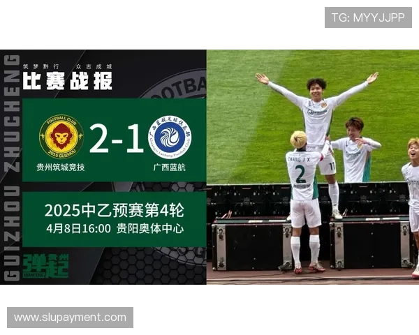 中乙保级烽火终熄 广西蓝航零胜饮恨降级 中乙保级烽火终熄 广西蓝航零胜饮恨降级